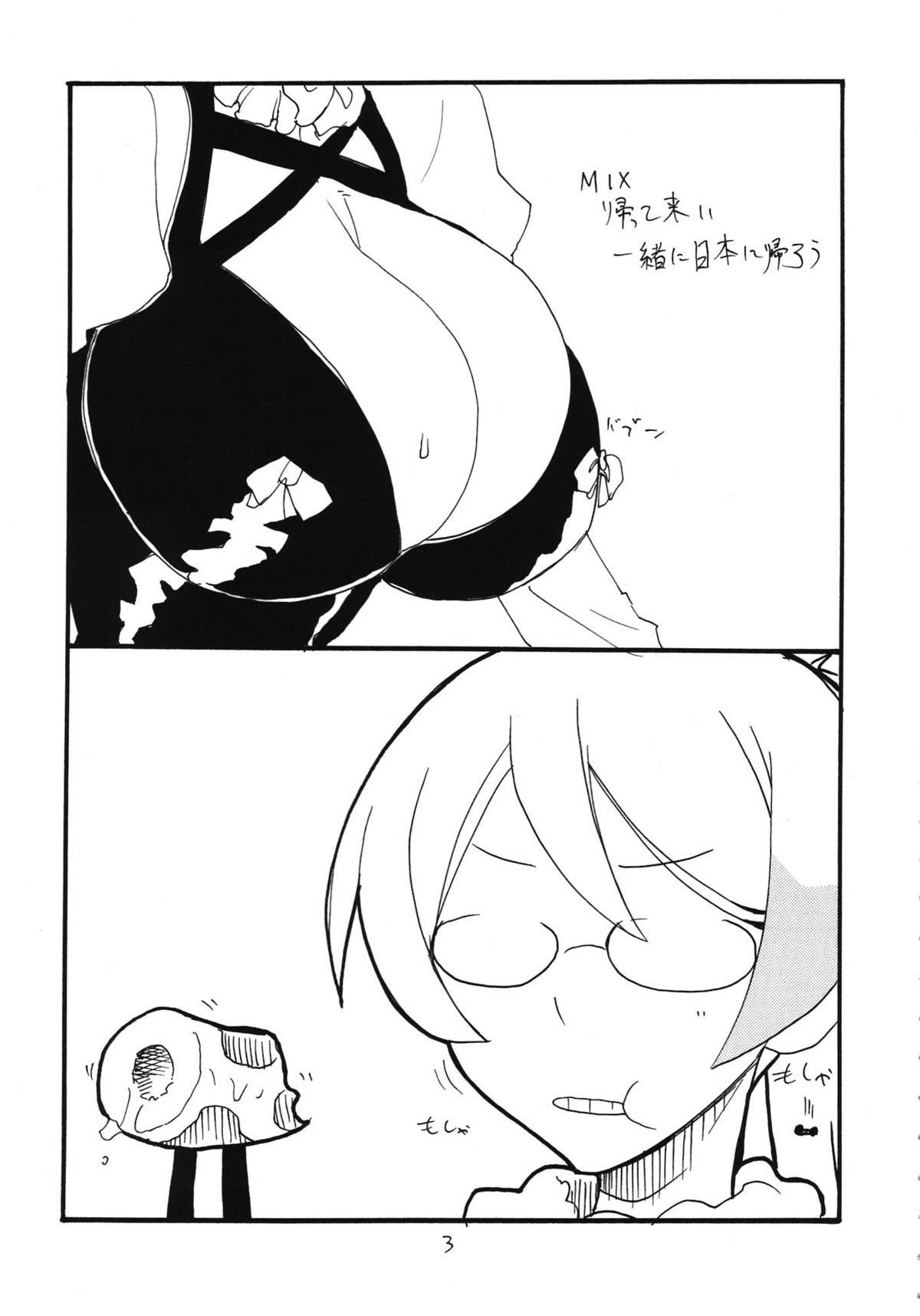 Anaume-san page 3 full