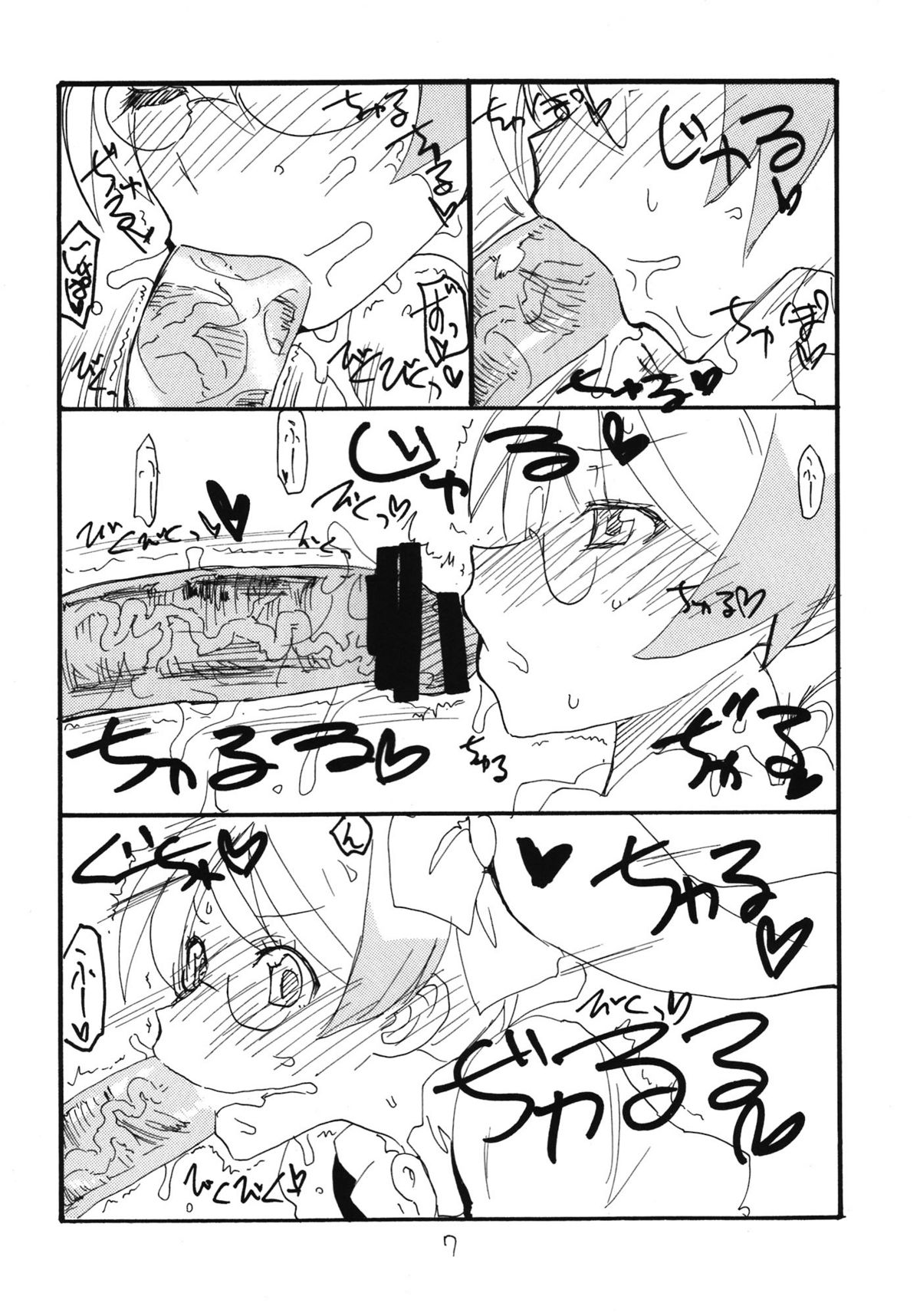 Anaume-san page 7 full