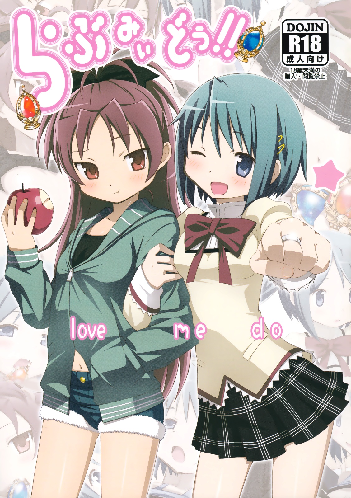 love me do page 1 full