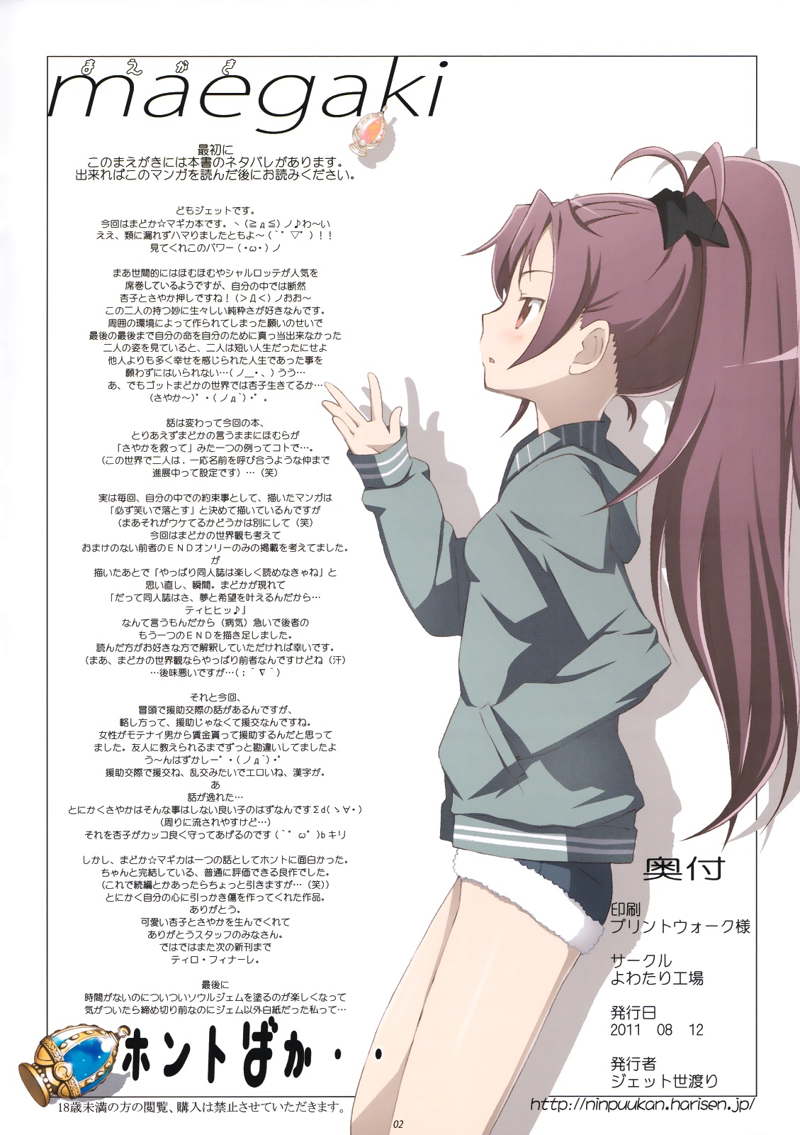 love me do page 2 full