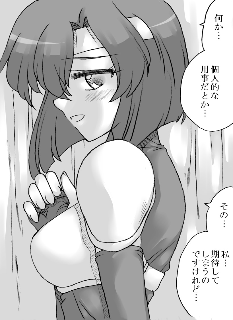 Ouji to Onnakishi page 3 full