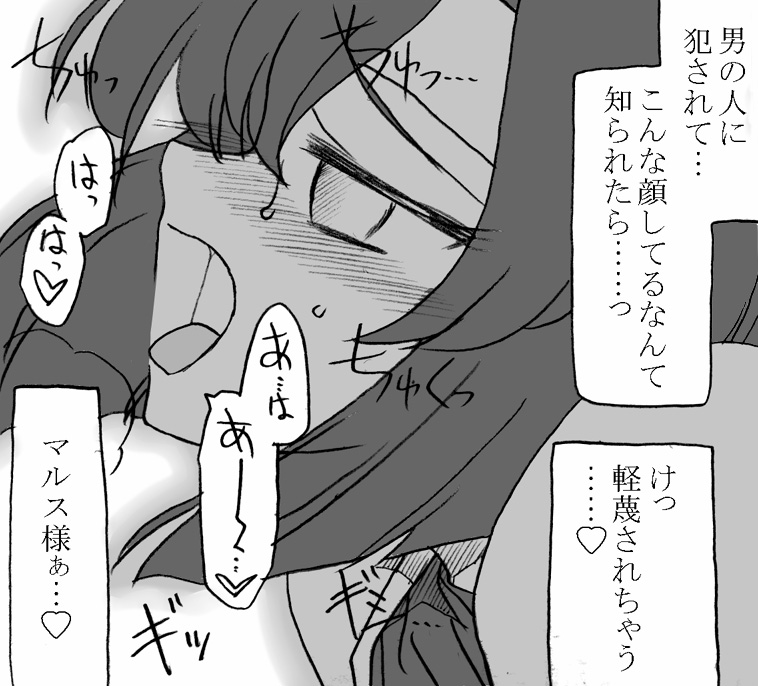 Ouji to Onnakishi page 7 full