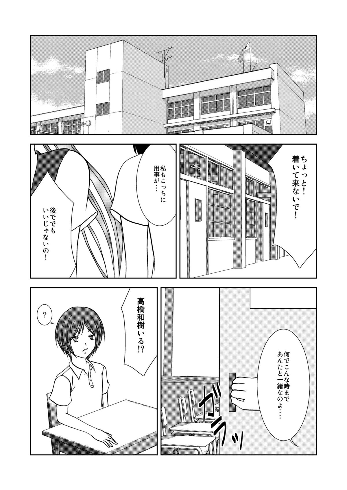 わいおあえいち page 4 full
