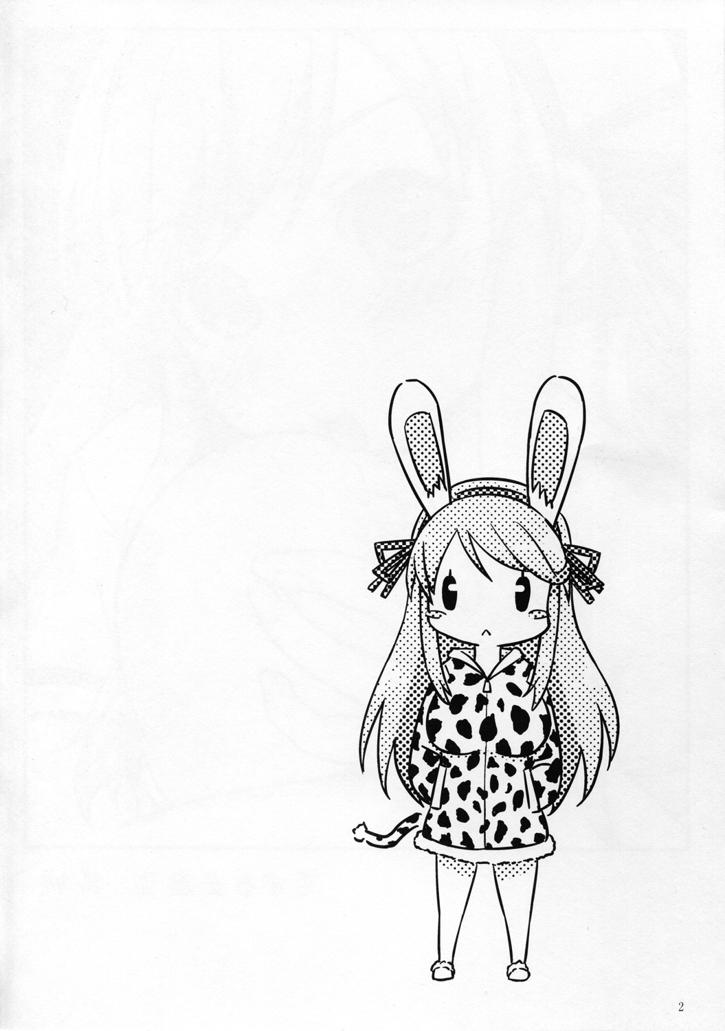 Koisuru Anzangata Katsuragi page 4 full