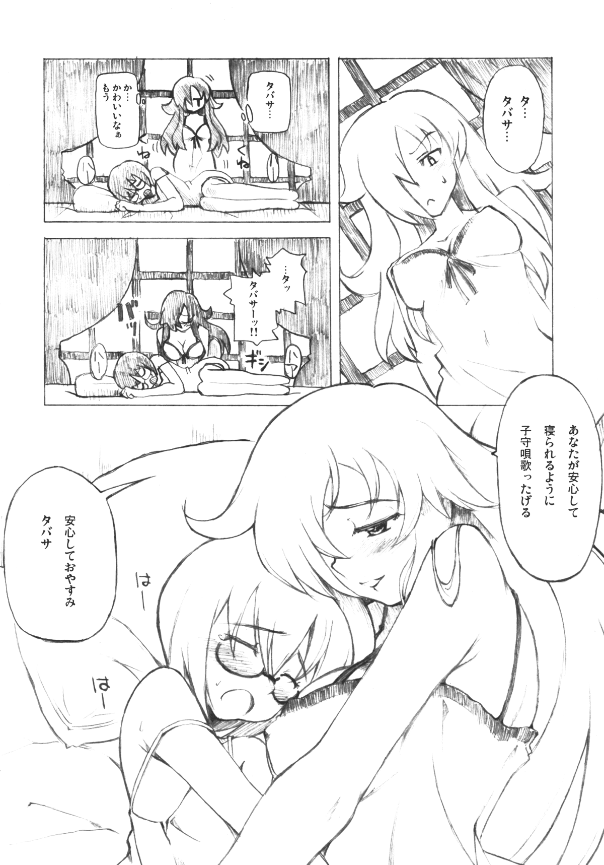 little cute page 5 full