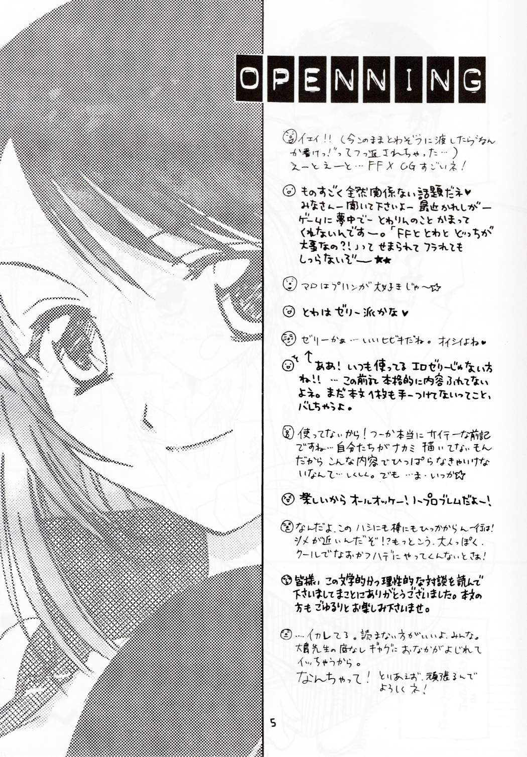 ZOKU hikiya Junbigou page 4 full