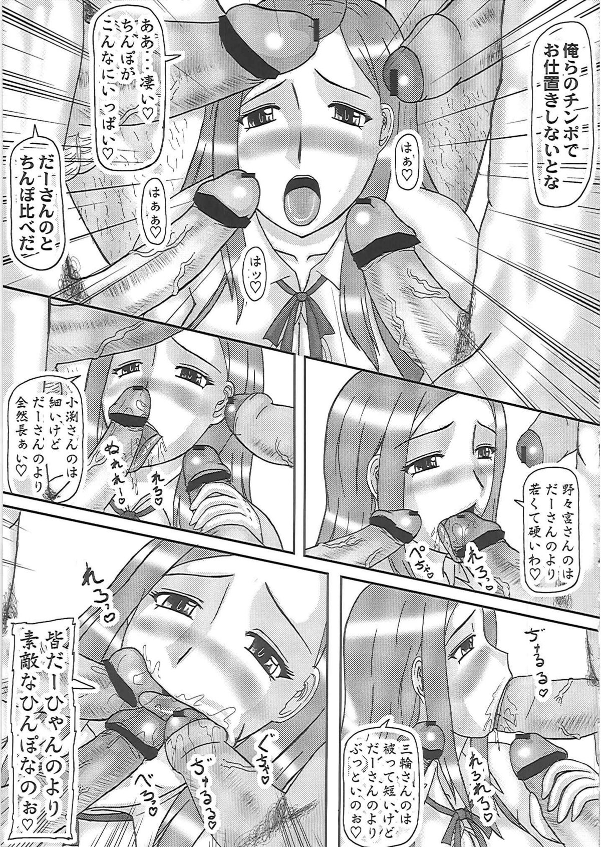 Netorare Ninpu Okusan page 10 full