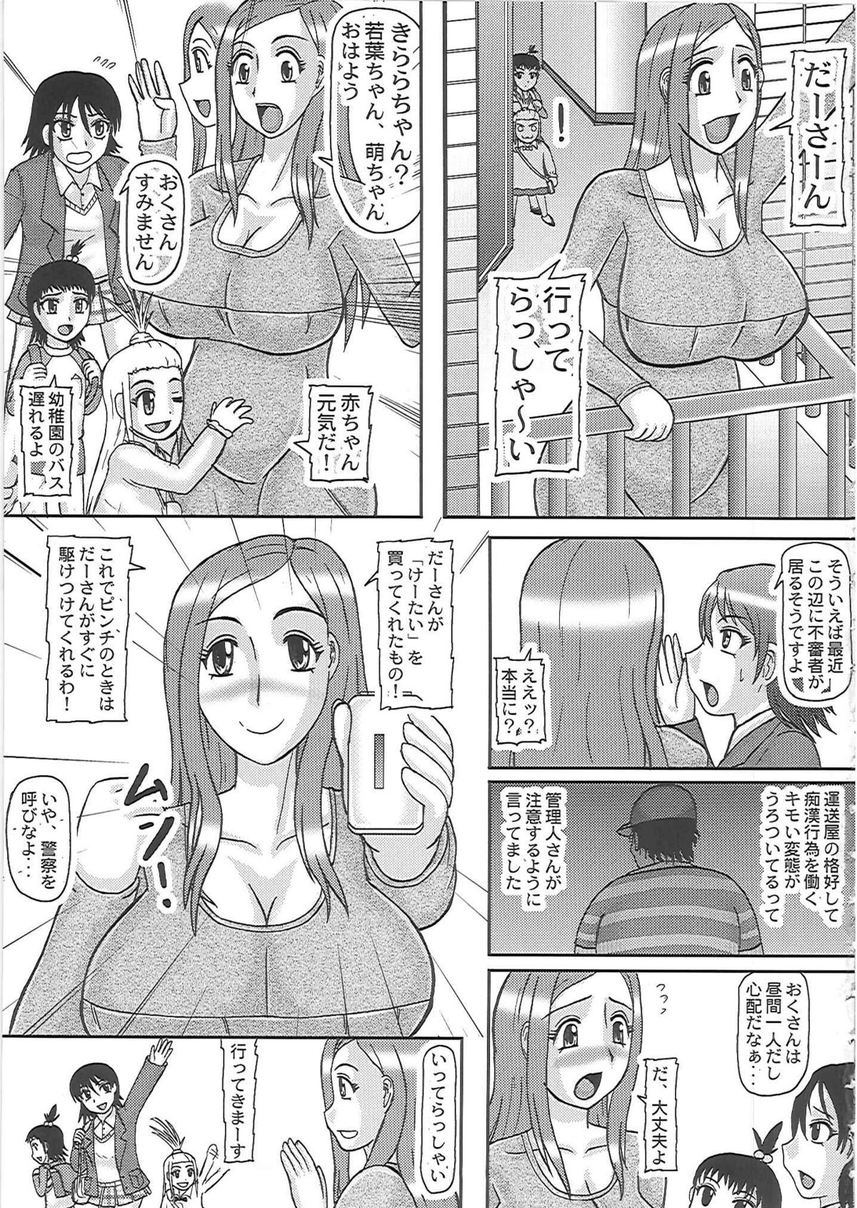 Netorare Ninpu Okusan page 4 full