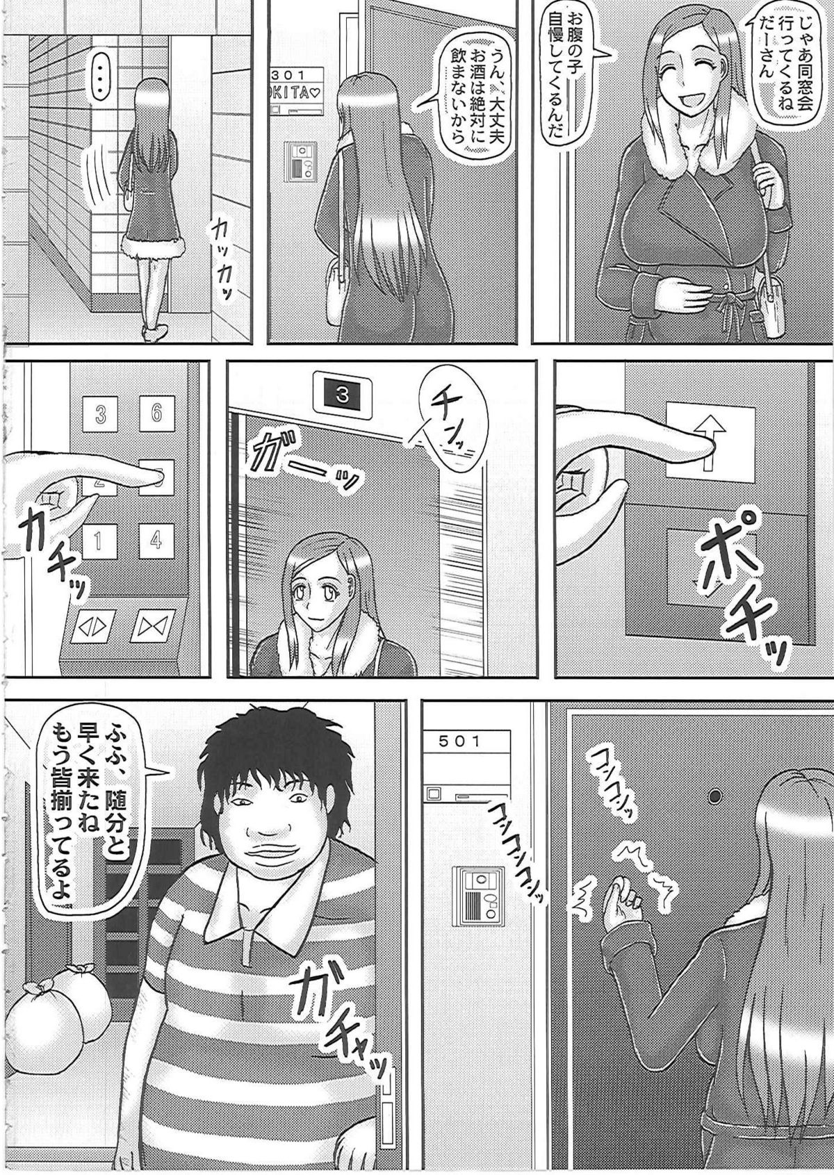 Netorare Ninpu Okusan page 7 full