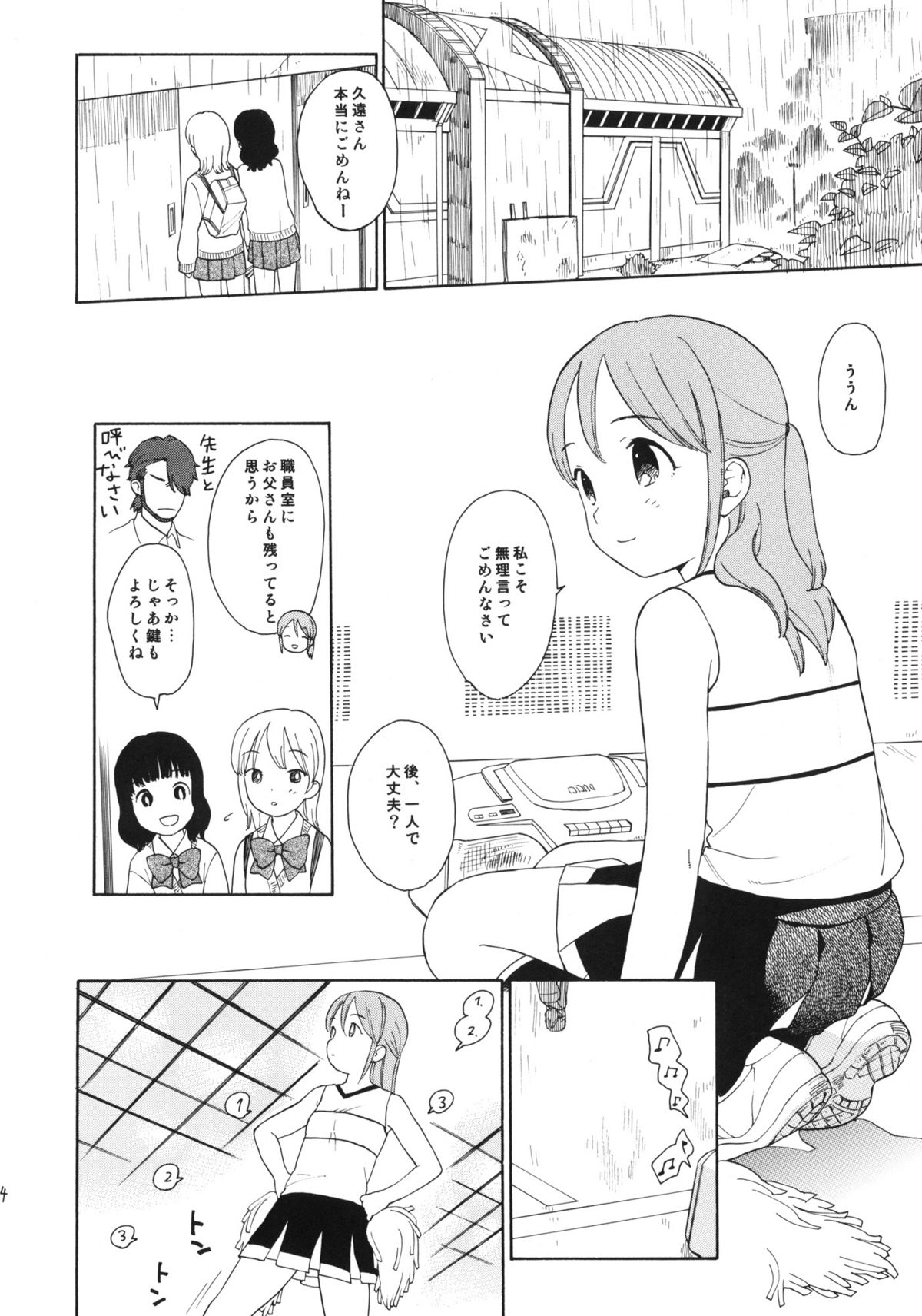 Prepare to fire! page 3 full