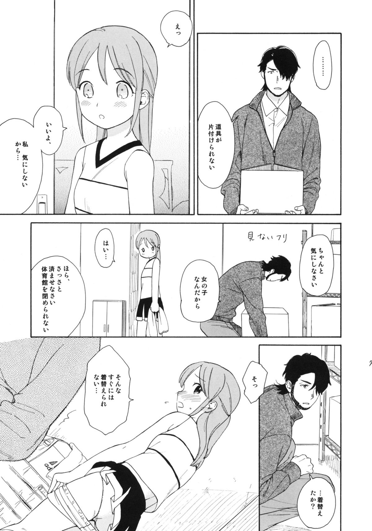 Prepare to fire! page 6 full