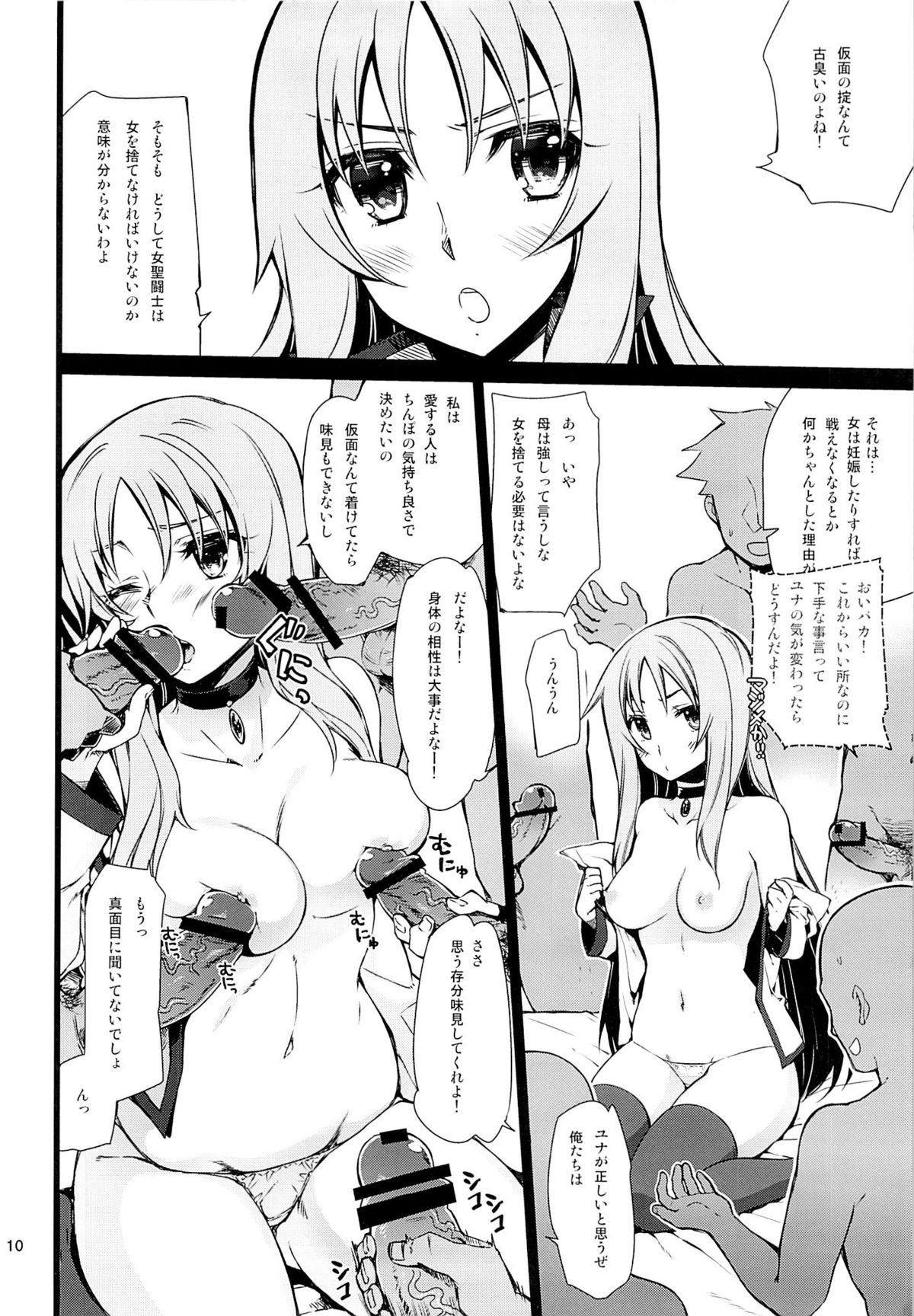 Kamenkei Joshi Ω page 9 full