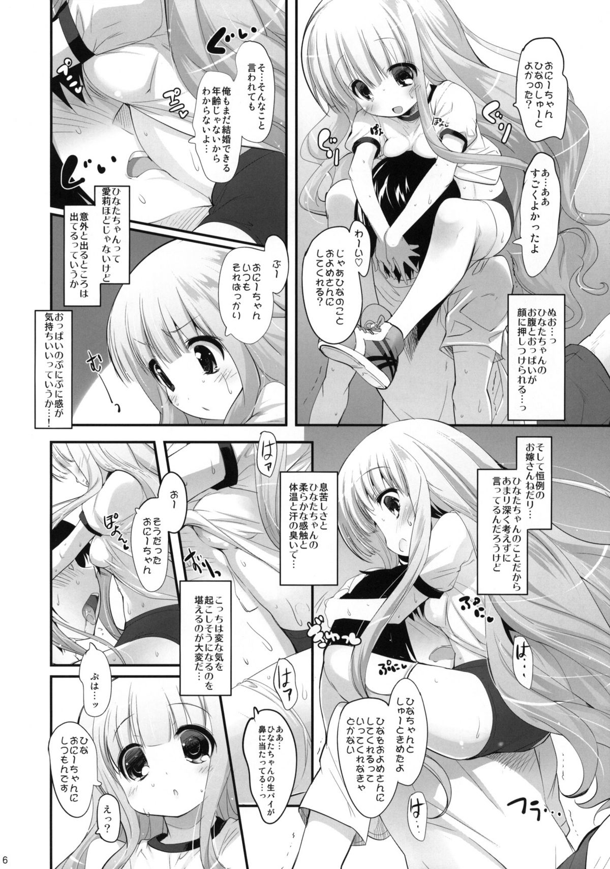 Momoiro My Angel page 5 full