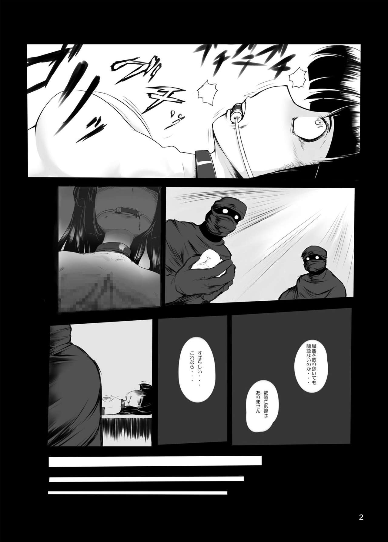 Udonge no Hanashi page 4 full