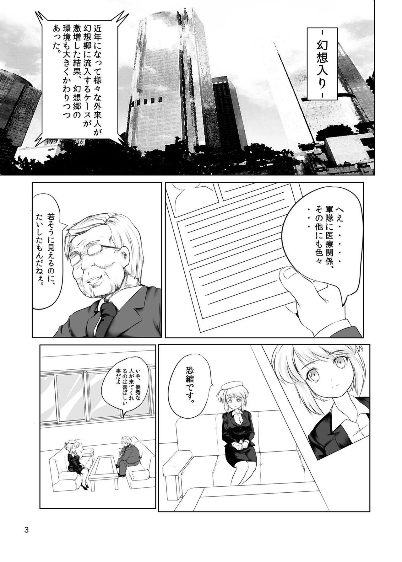 Udonge no Hanashi page 5 full