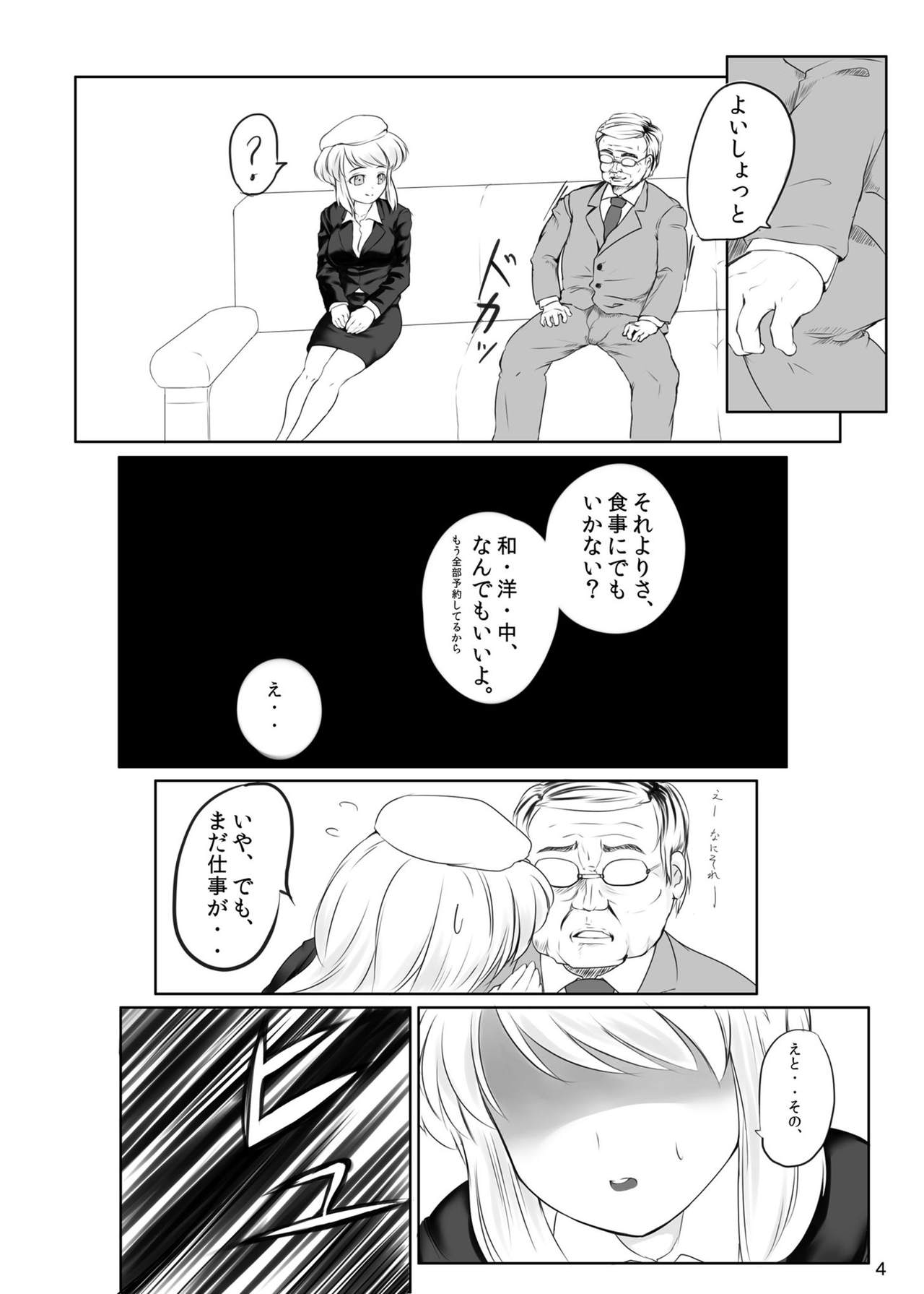 Udonge no Hanashi page 6 full