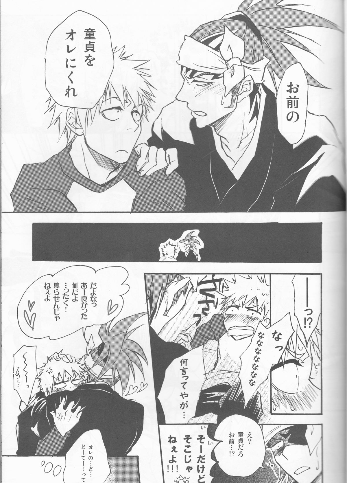 I'm Screaming LOVE! page 9 full