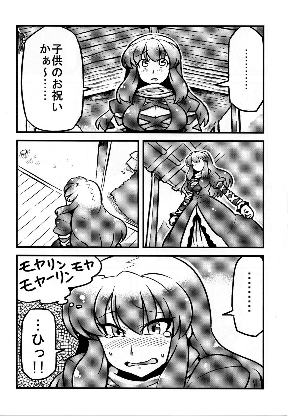 Hijirin Yume Mousou page 6 full