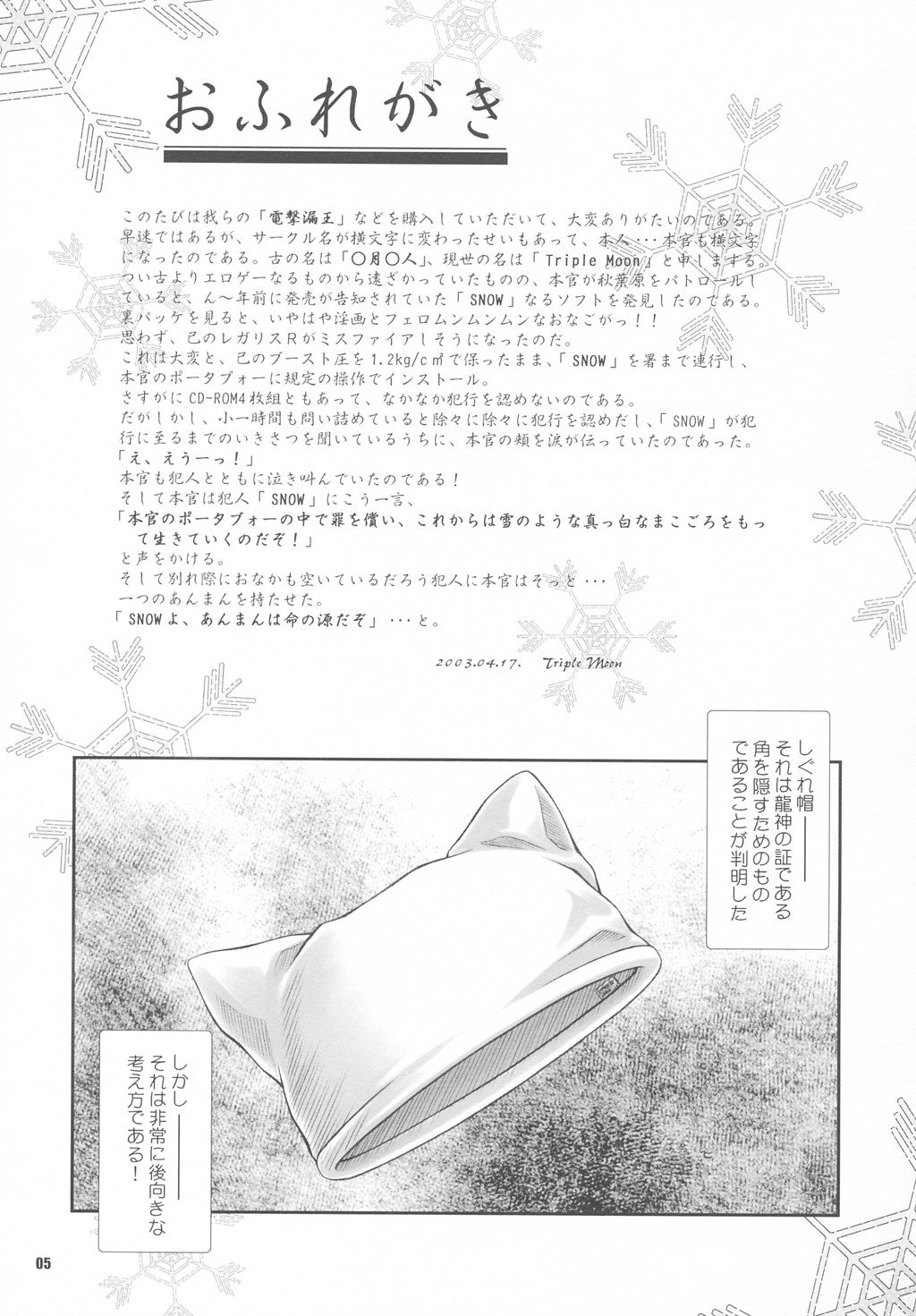 Dengeki Moreoh page 4 full