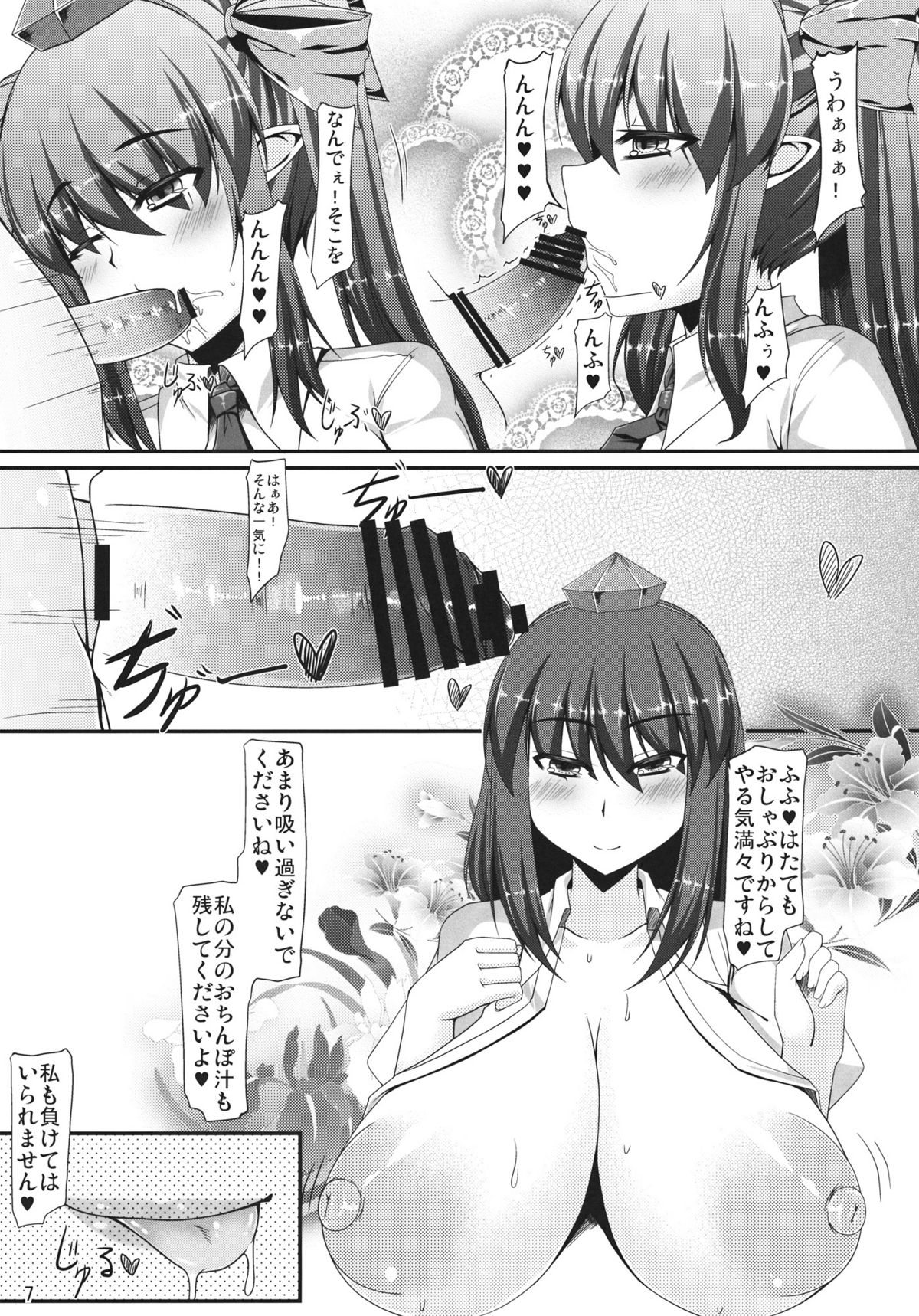 you can't fxxk me page 6 full