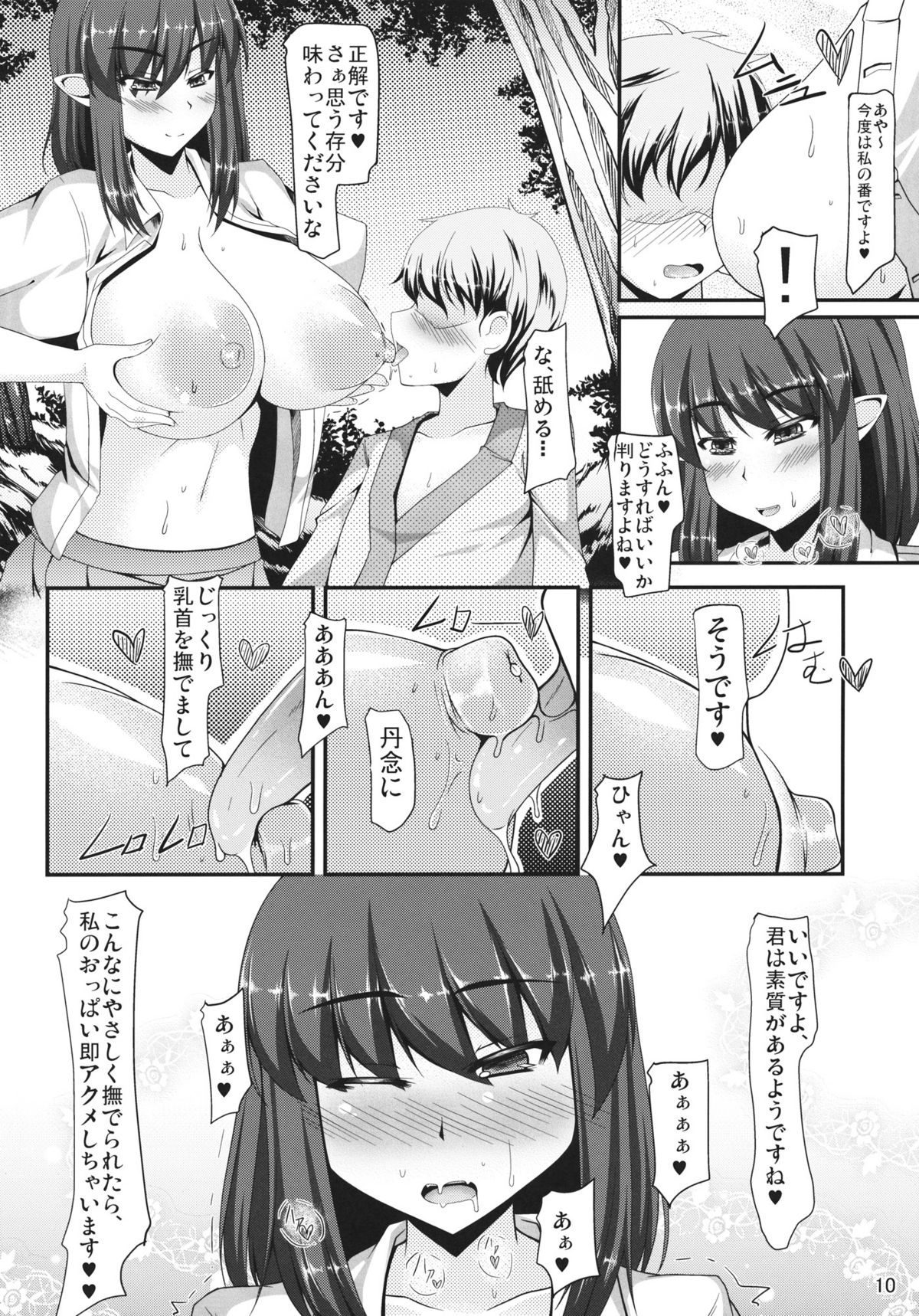 you can't fxxk me page 9 full