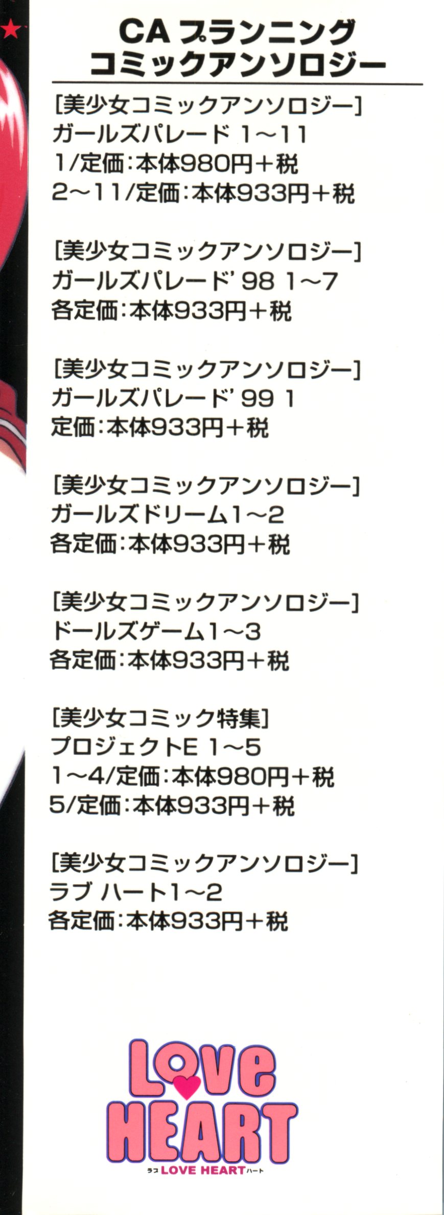 Love Heart 2 page 3 full