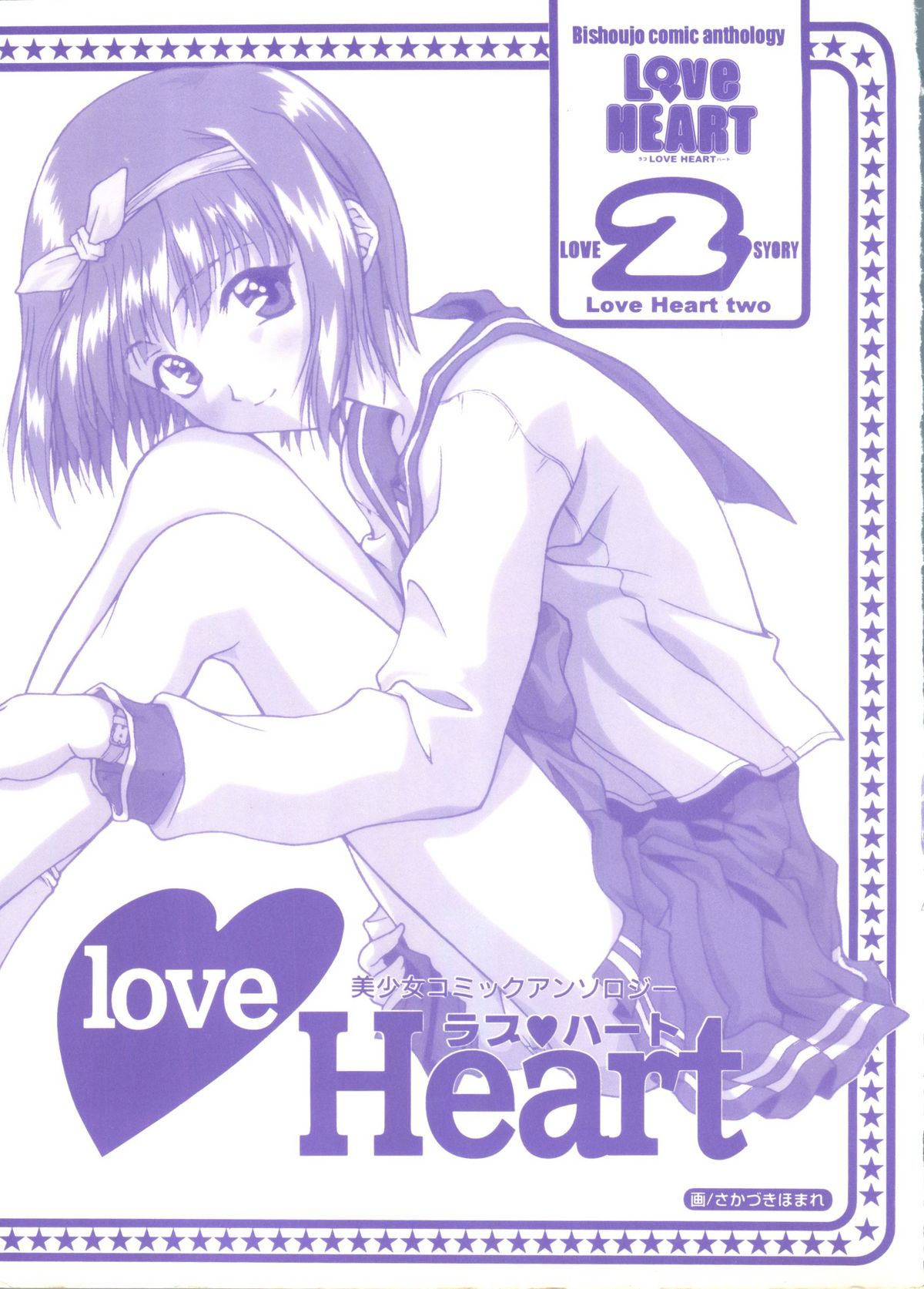 Love Heart 2 page 4 full