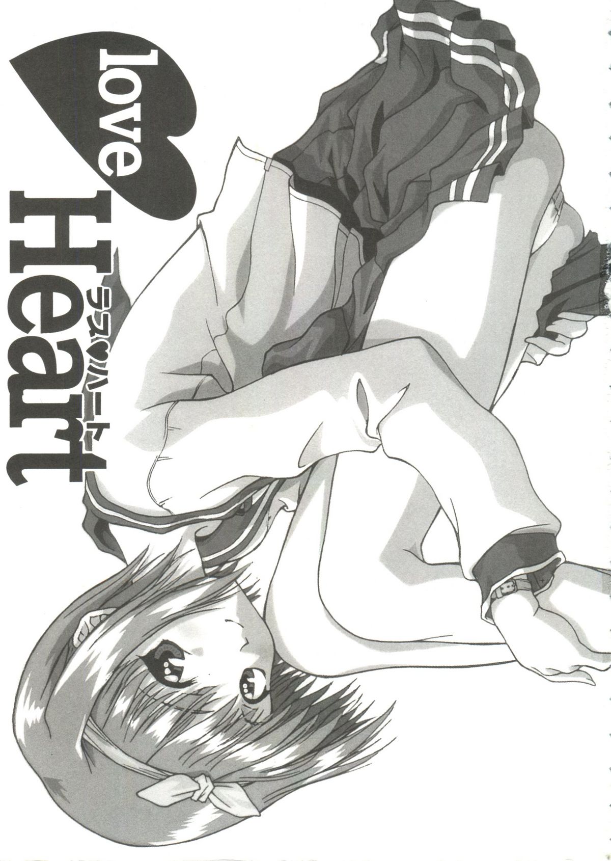 Love Heart 2 page 5 full