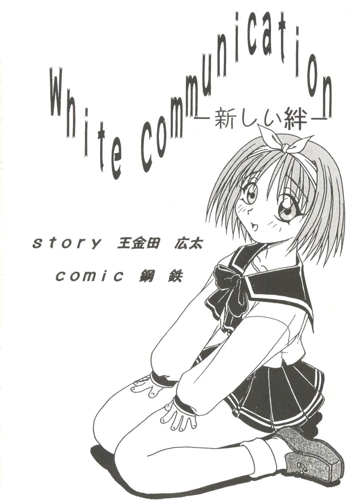 Love Heart 2 page 6 full