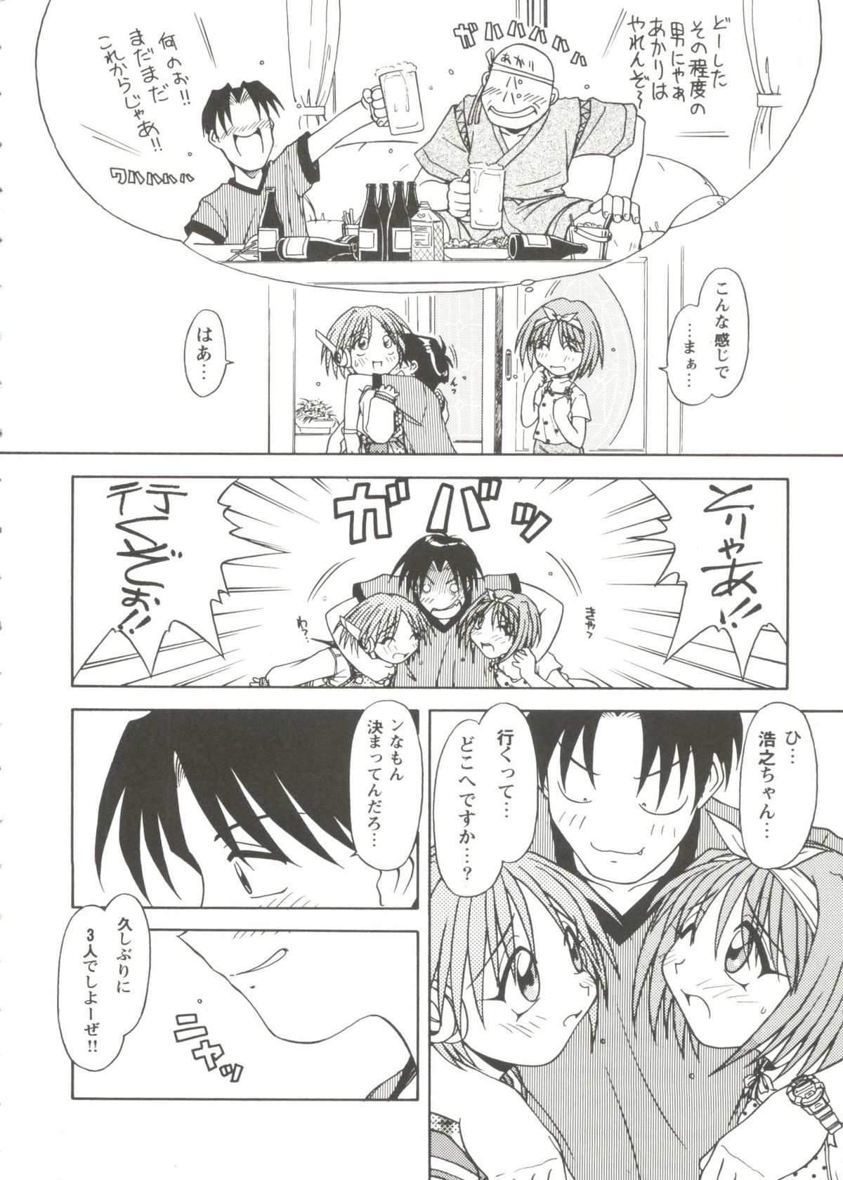 Love Heart 2 page 8 full