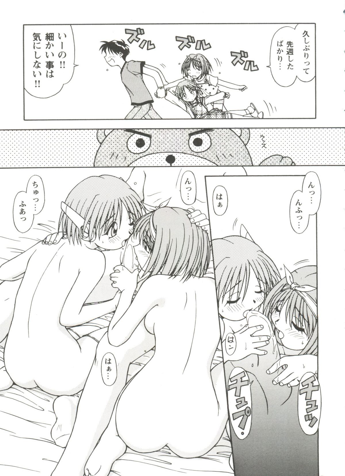 Love Heart 2 page 9 full