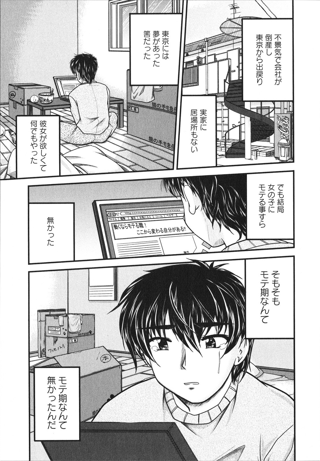 Sakarikki page 10 full