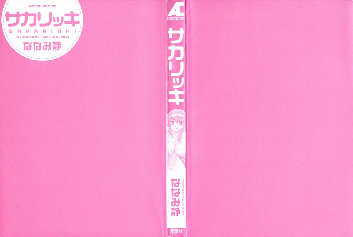 Sakarikki page 2 full