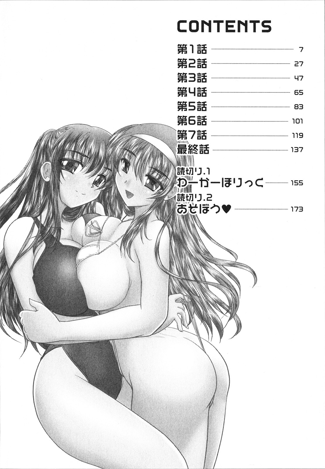 Sakarikki page 5 full