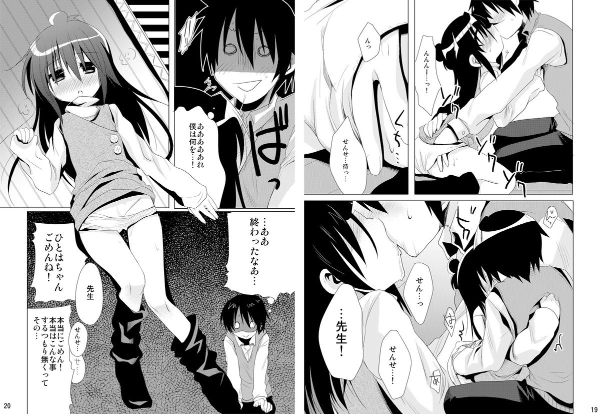 Sensei Kansatsu Nikki page 10 full