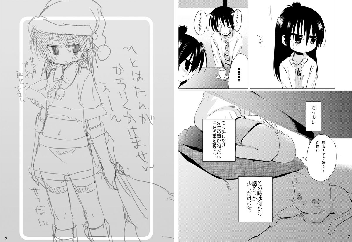 Sensei Kansatsu Nikki page 4 full