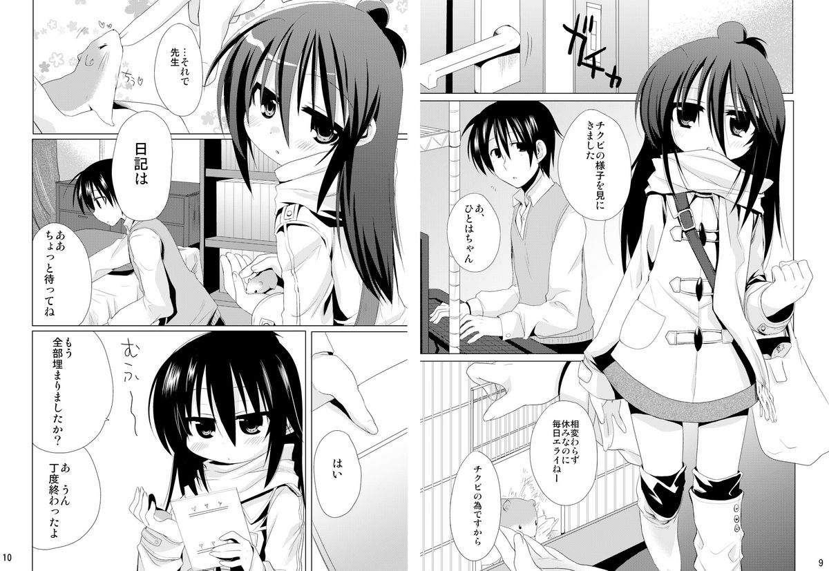 Sensei Kansatsu Nikki page 5 full