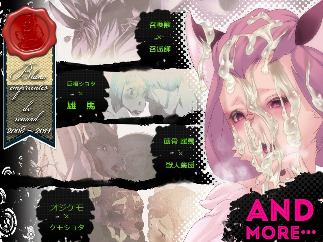 Blanc empreintes de renard 2008~2011 page 1 full