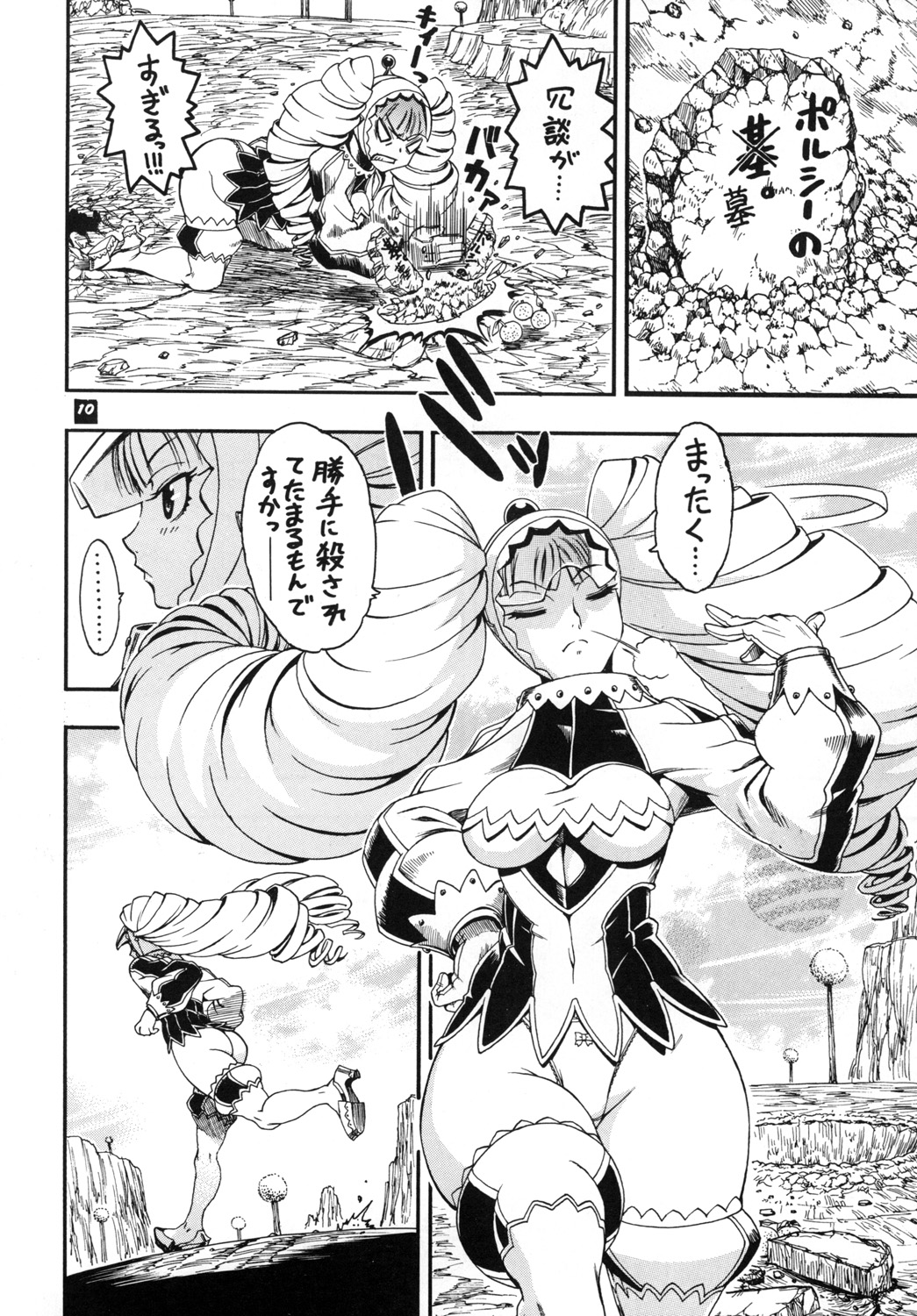 Space Nostalgia 4 page 9 full