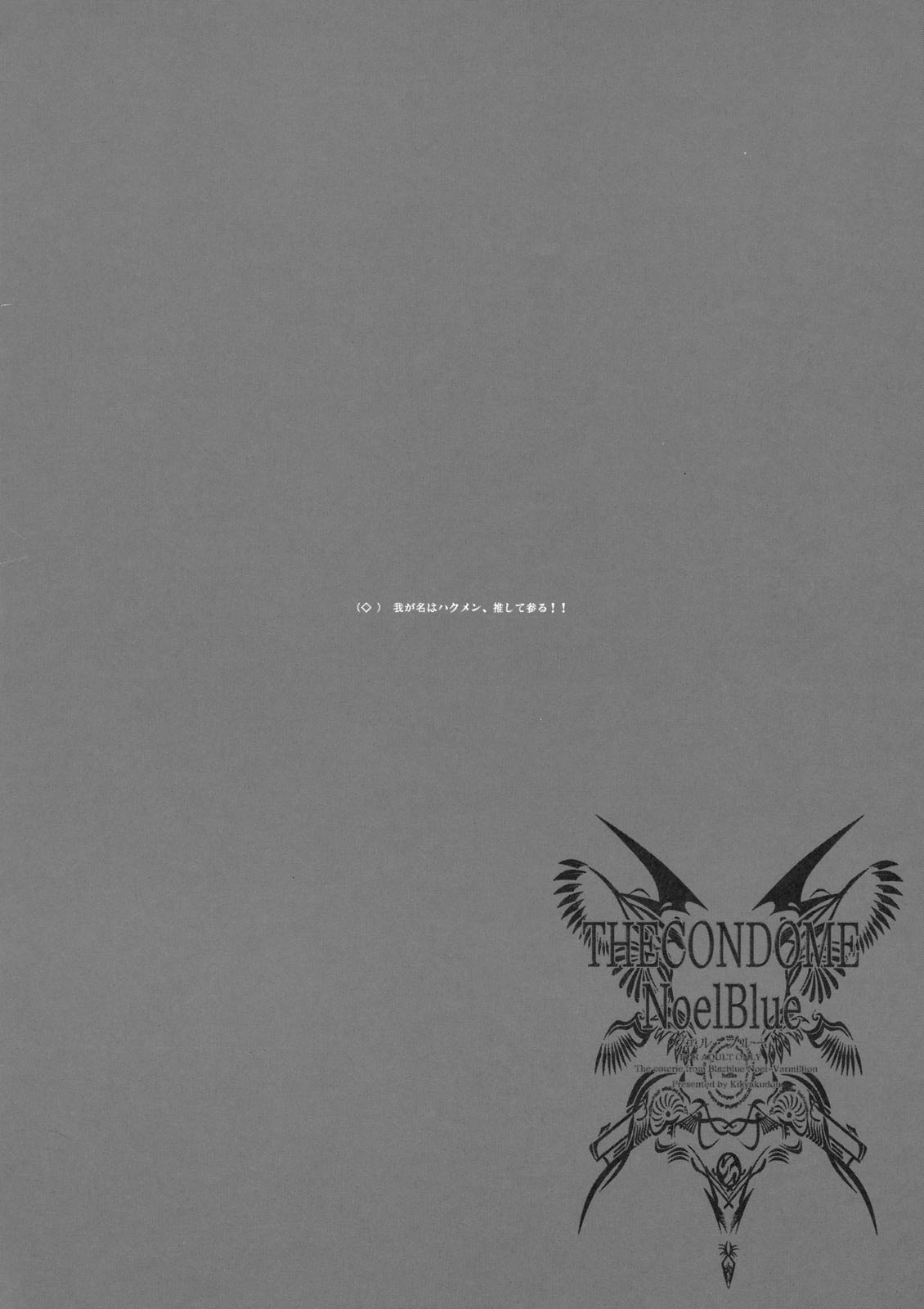 THE CONDOME NoelBlue page 4 full