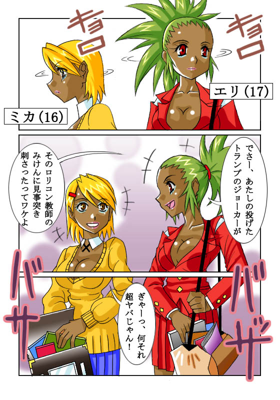 鬼姦獣-MACHINGUN-番外編03 page 2 full