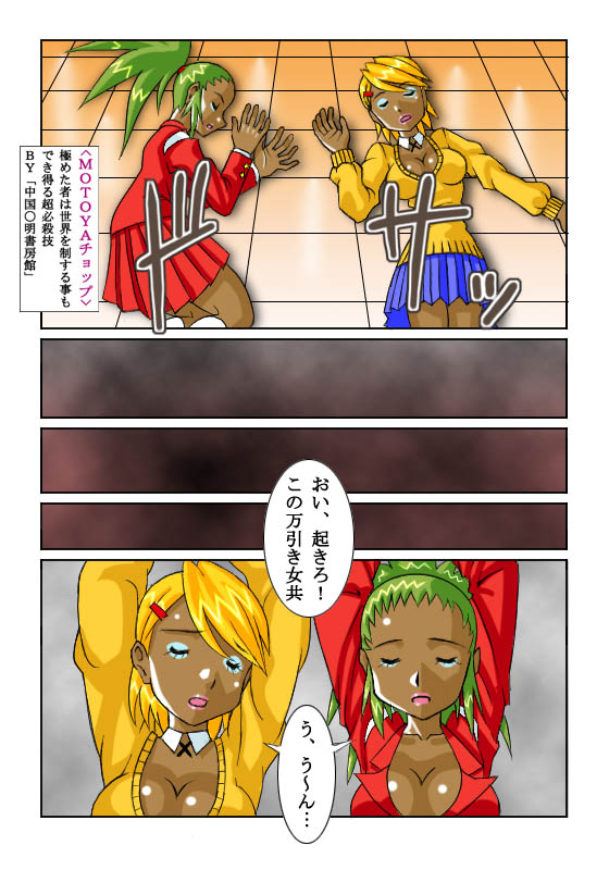 鬼姦獣-MACHINGUN-番外編03 page 5 full