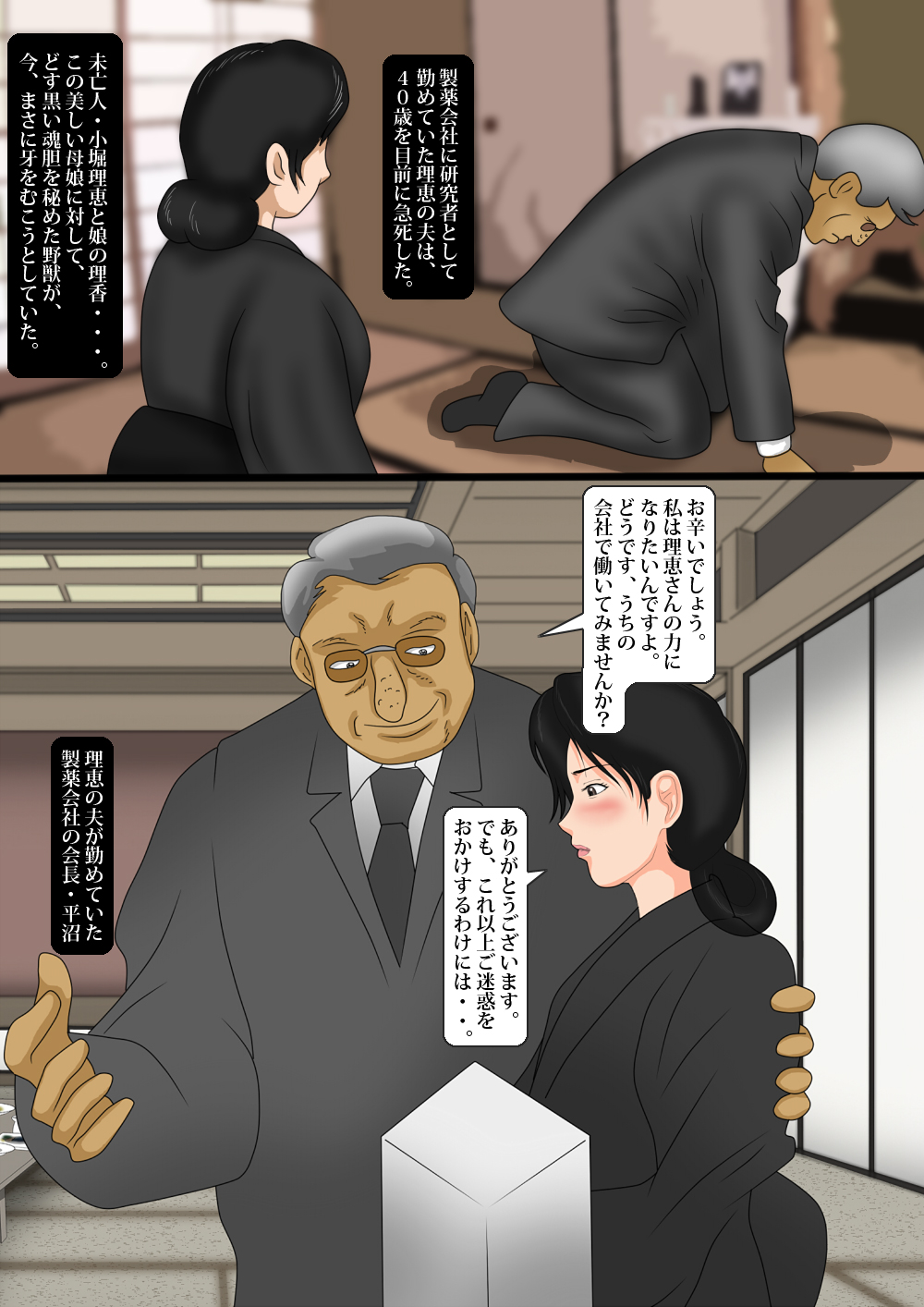 Oyako Douji Anal Choukyou page 3 full