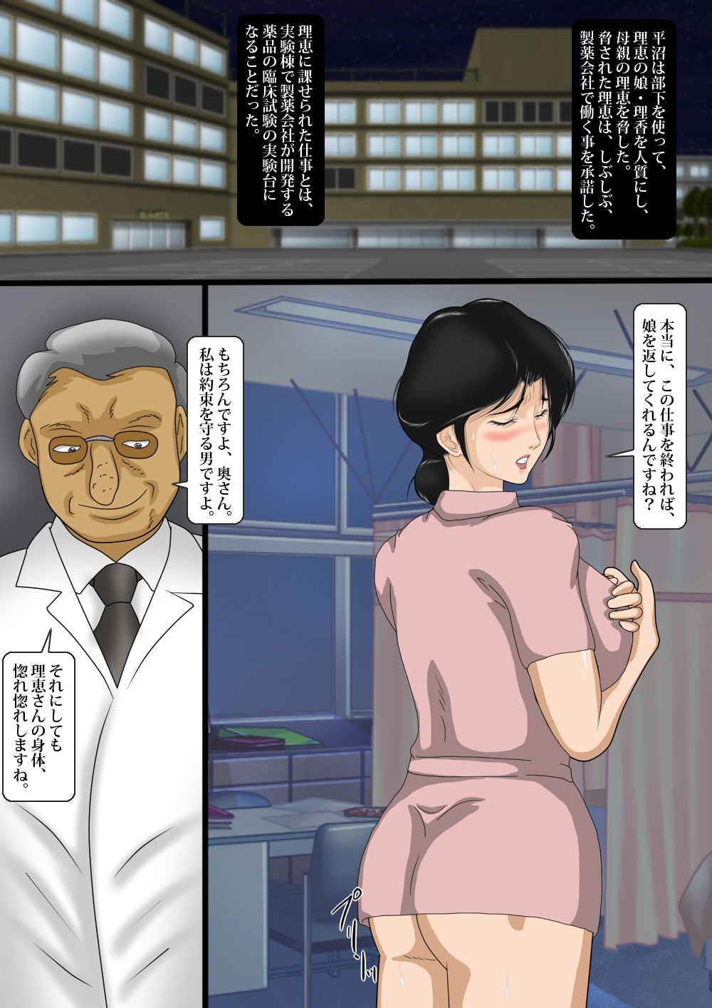 Oyako Douji Anal Choukyou page 6 full