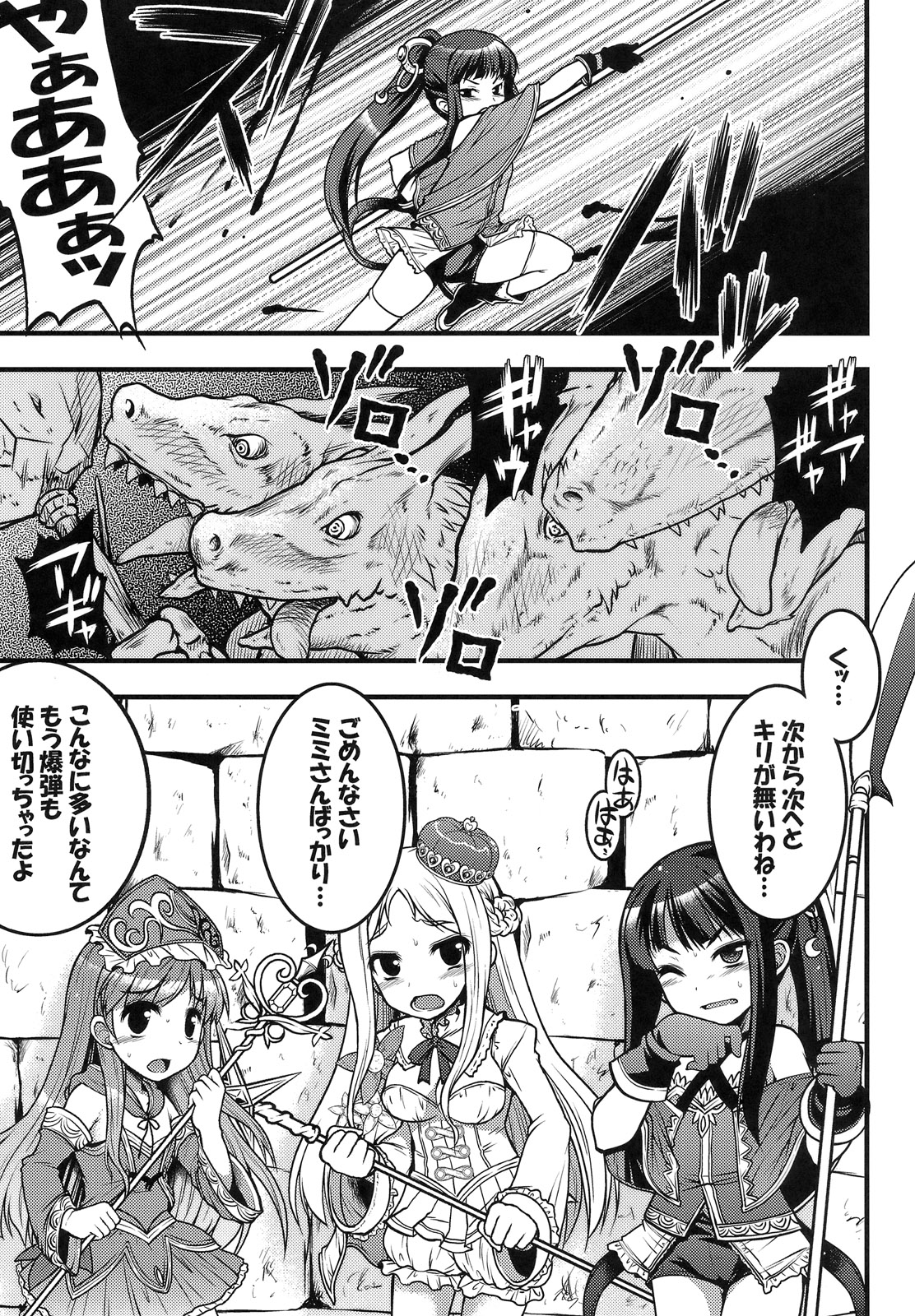 Renkin Shoujo Meruru -Lizard no Kyuuseki- page 4 full