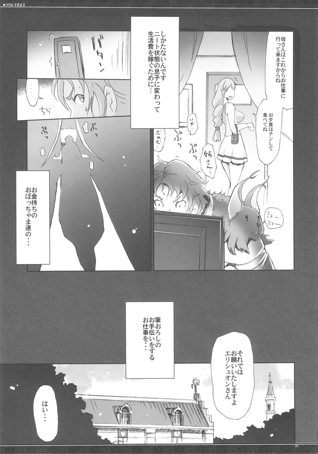 Soul desuyo 3 page 4 full