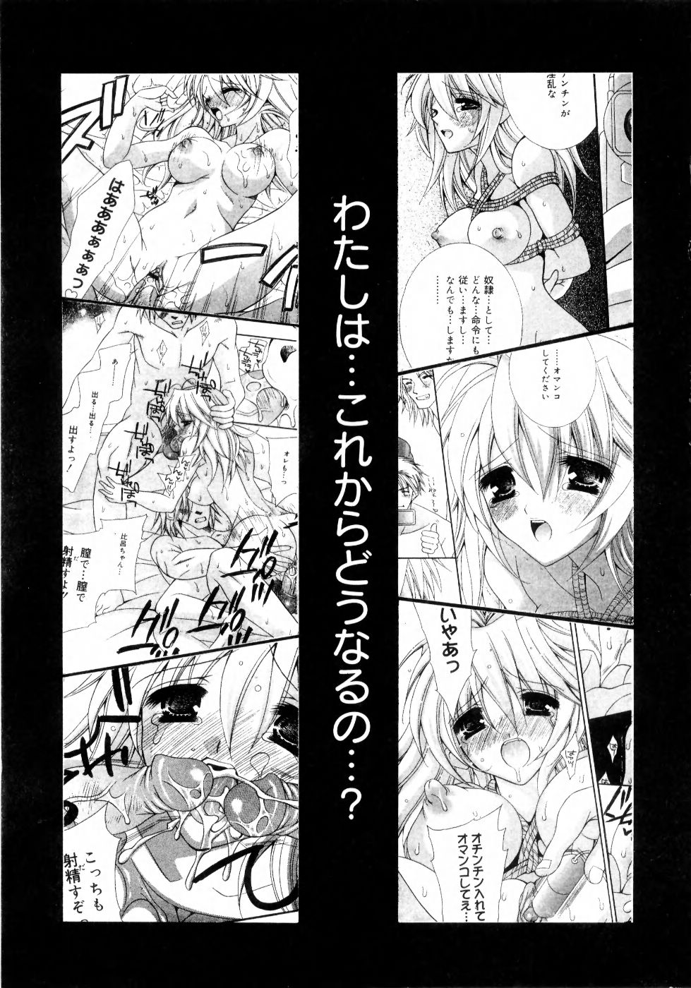 Mijuku na Kajitsu Vol.2 page 10 full