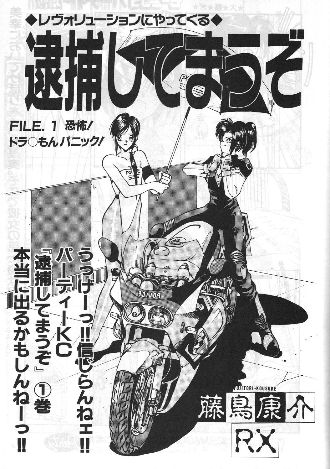 Nenkan Morninda Party Zoukan MADONNA SP page 2 full