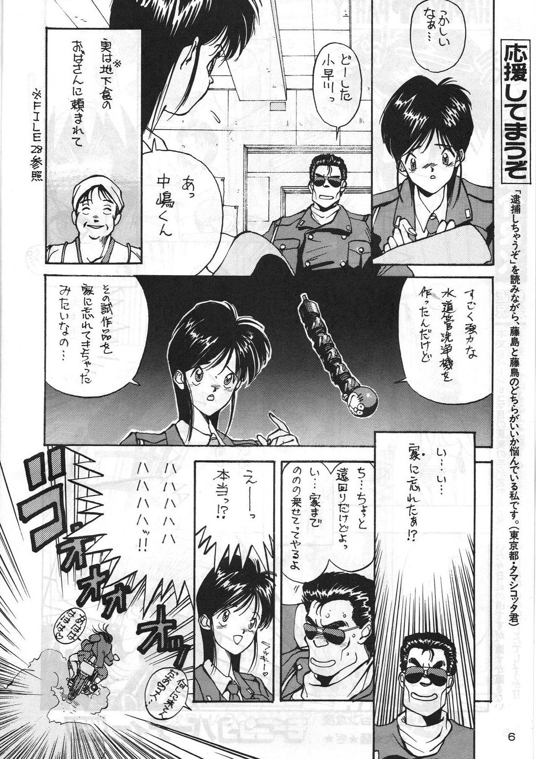 Nenkan Morninda Party Zoukan MADONNA SP page 5 full