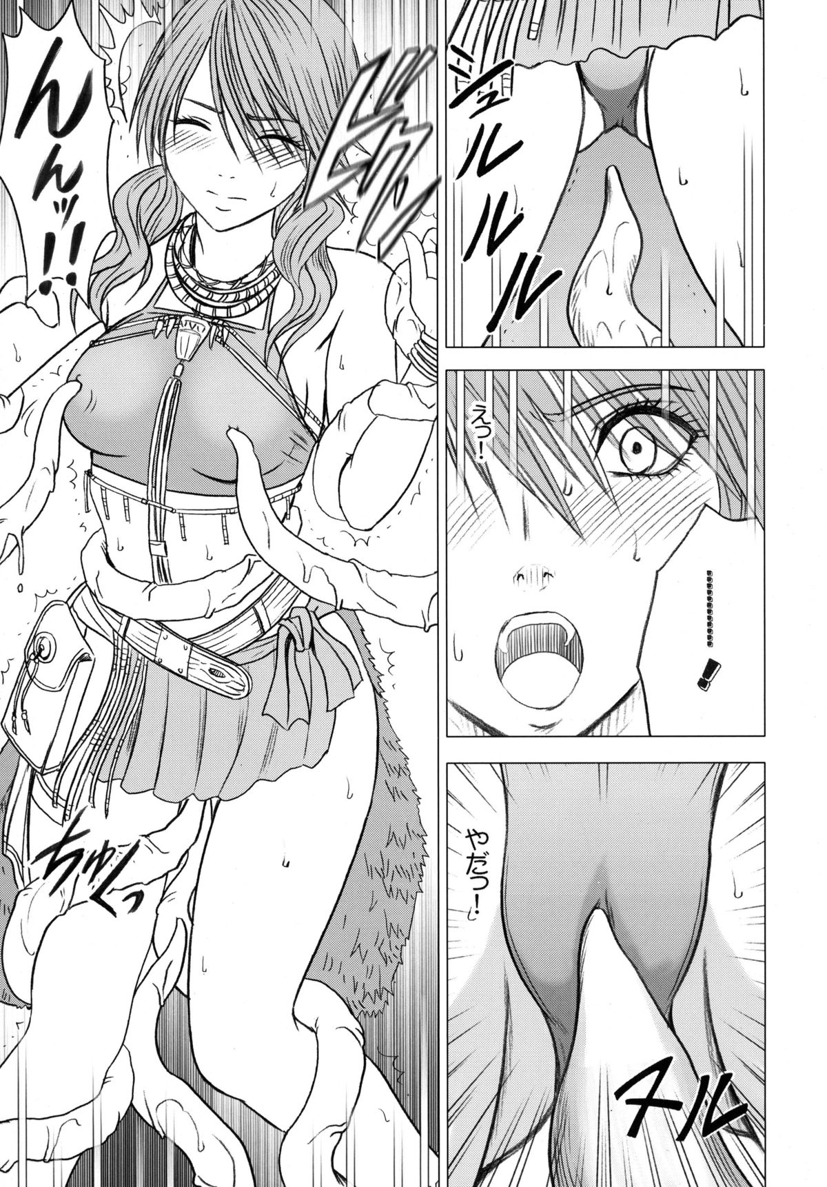 Watashi wa mou Nigerarenai page 9 full